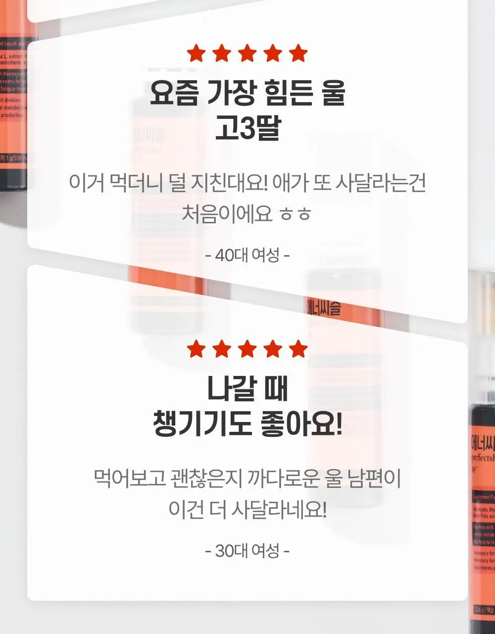[올영단독기획] 대웅제약 에너씨슬 퍼펙트샷 이뮨+ 8개입 (8일분) 상세페이지 8
